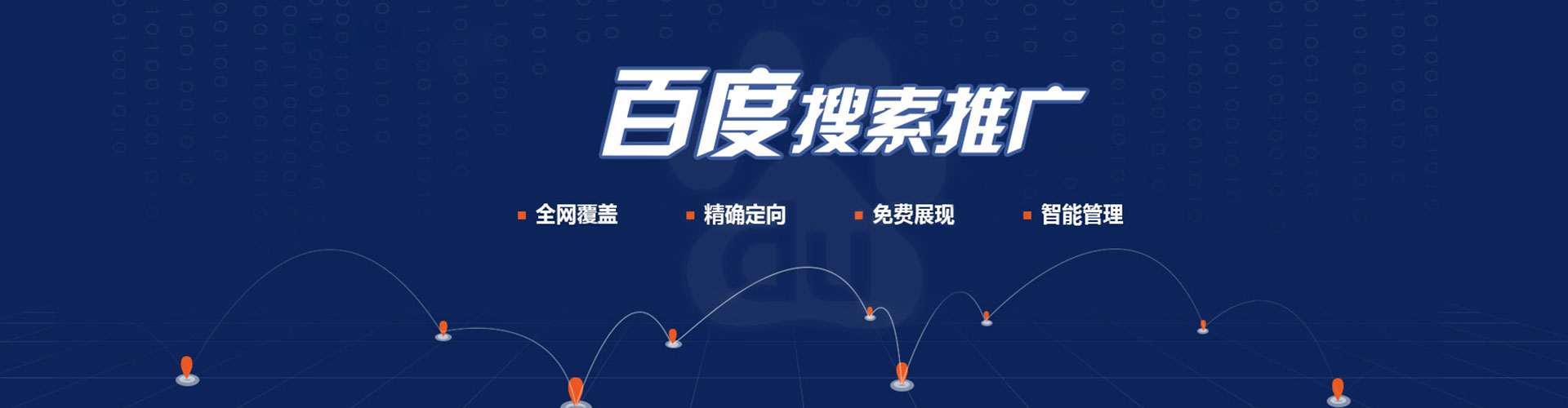 南江sem优化师